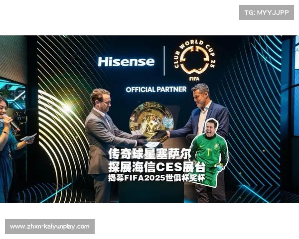 2025FIFA世俱杯开幕,海信100吋电视成为全球热议焦点 2025FIFA世俱杯开幕,海信100吋电视成为全球热议焦点